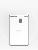 삼성전자 AI 구독 삼성카드